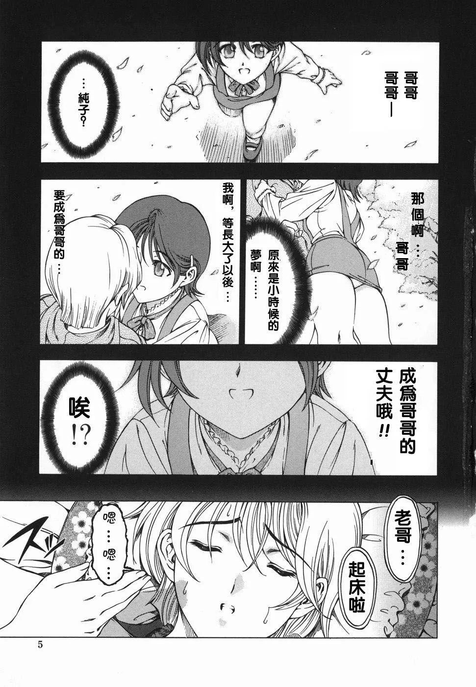 [瀬奈阳太郎]妹！？マルいも！？-[瀬奈阳太郎]妹！？マルいも！？ - 图片 8