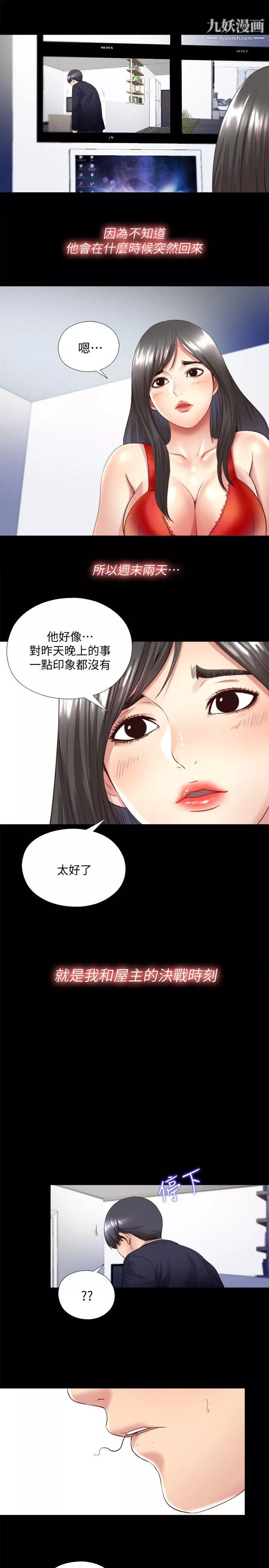同居捉迷藏-第3话-他应该不记得昨晚的事吧…? - 图片 24