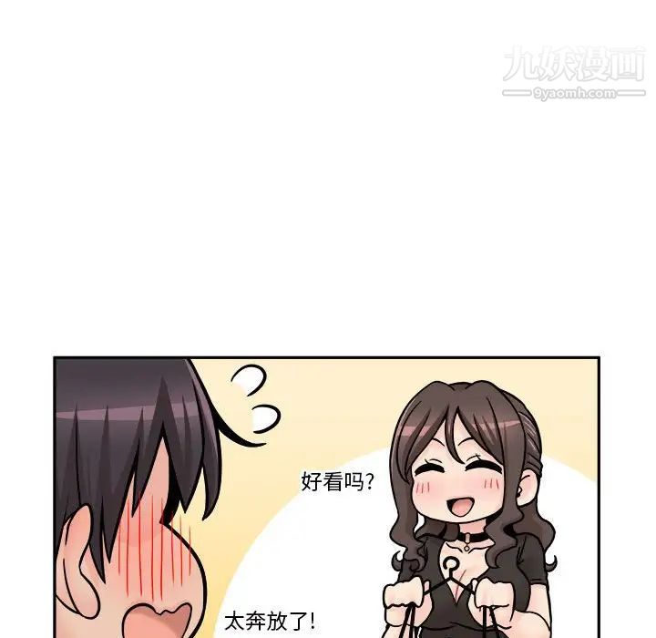 越界的20歲第37話