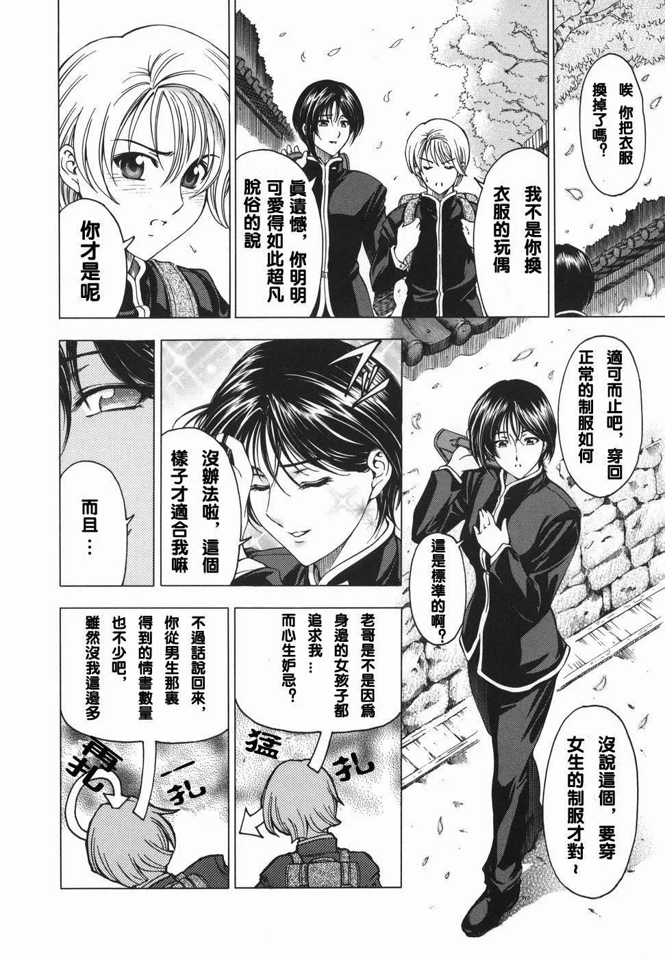[瀬奈阳太郎]妹！？マルいも！？-[瀬奈阳太郎]妹！？マルいも！？ - 图片 11