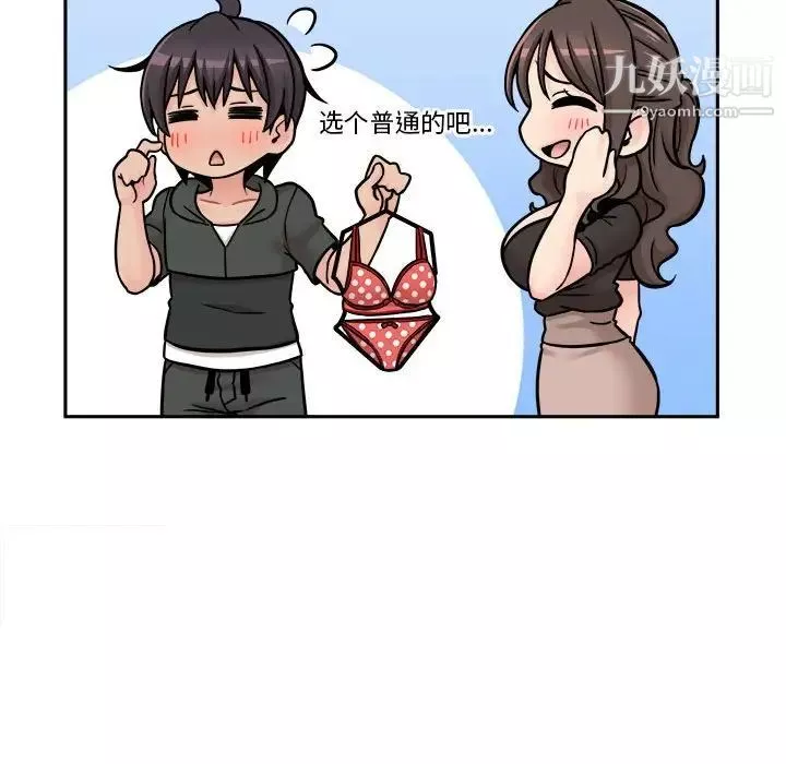越界的20歲第37話
