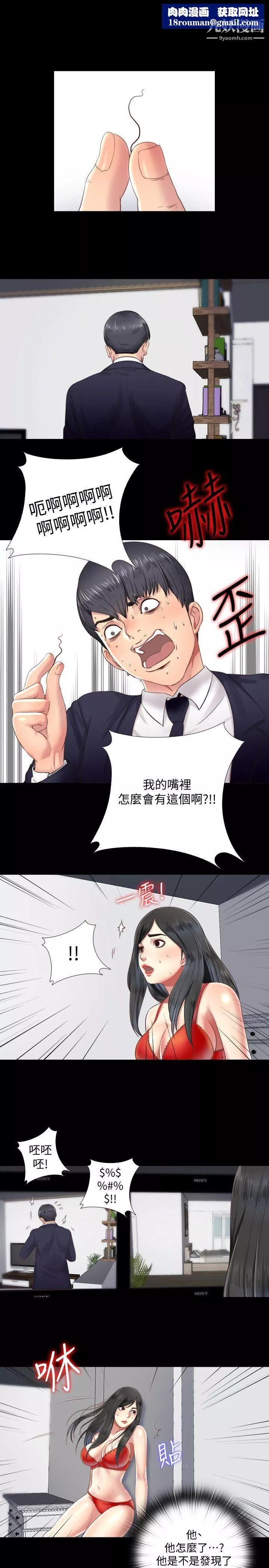 同居捉迷藏第4話-妮佳的危機