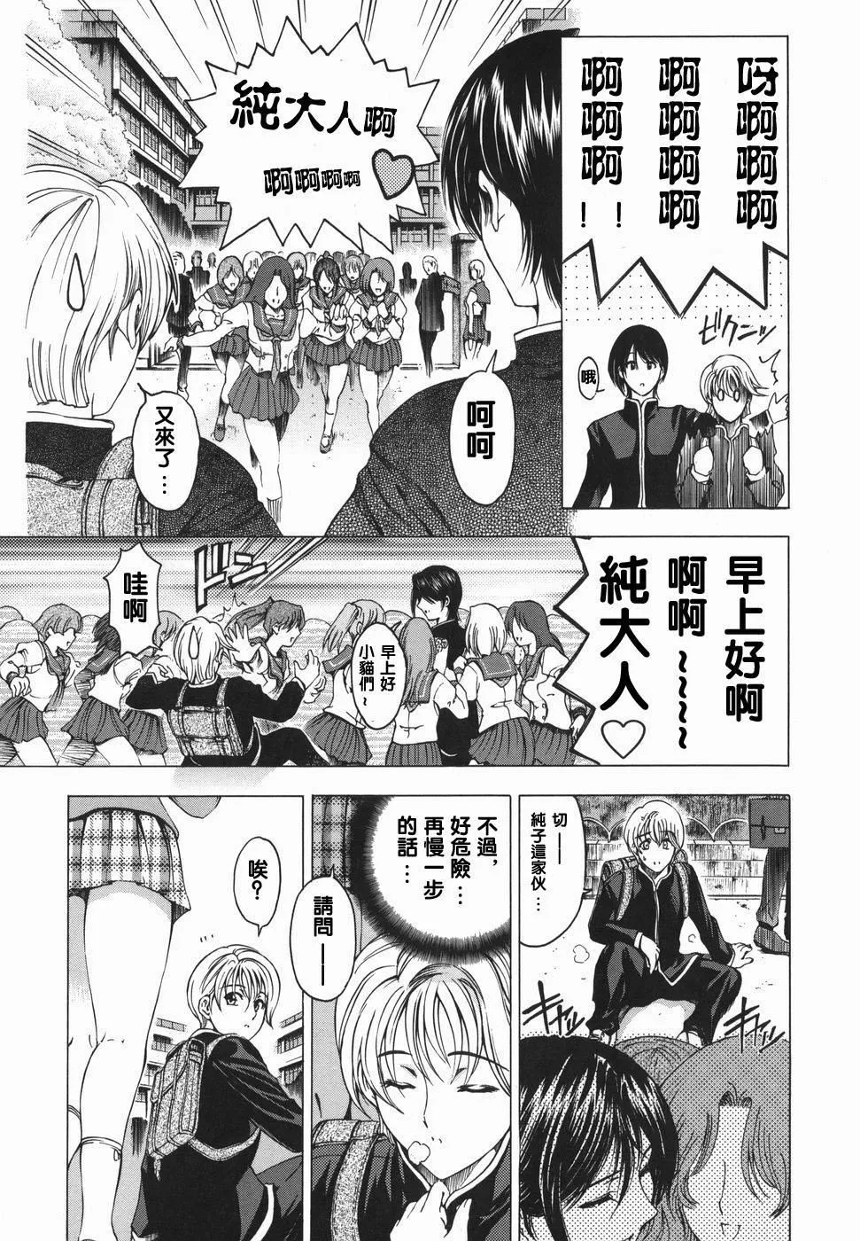 [瀬奈阳太郎]妹！？マルいも！？-[瀬奈阳太郎]妹！？マルいも！？ - 图片 13