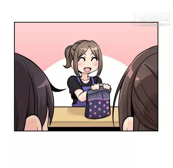 越界的20歲第37話