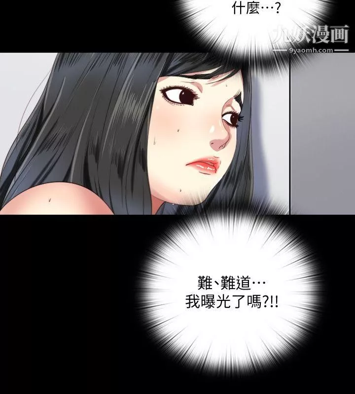 同居捉迷藏-第4话-妮佳的危机 - 图片 2