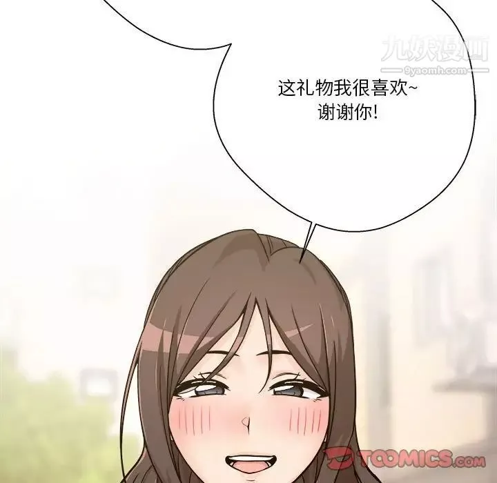 越界的20岁-第37话 - 图片 111