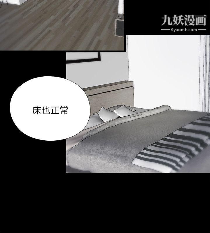 同居捉迷藏第4话-妮佳的危机