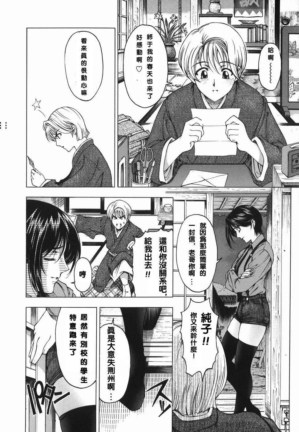 [瀬奈阳太郎]妹！？マルいも！？-[瀬奈阳太郎]妹！？マルいも！？ - 图片 15