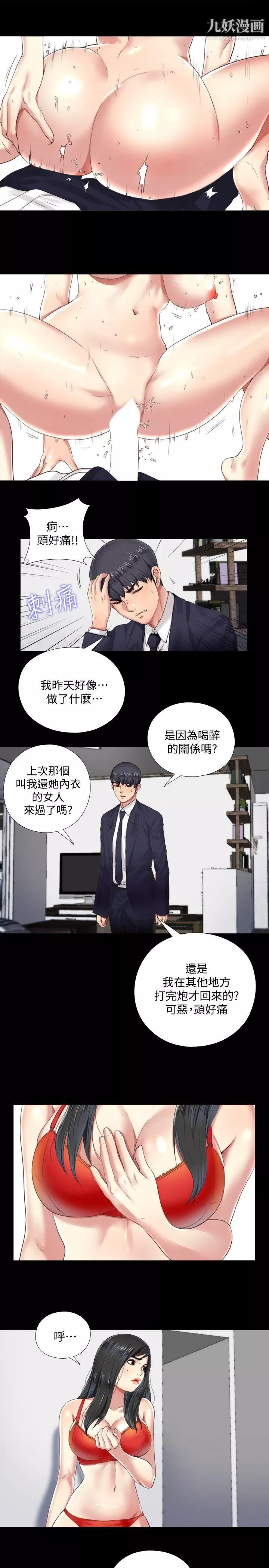 同居捉迷藏-第4话-妮佳的危机 - 图片 7