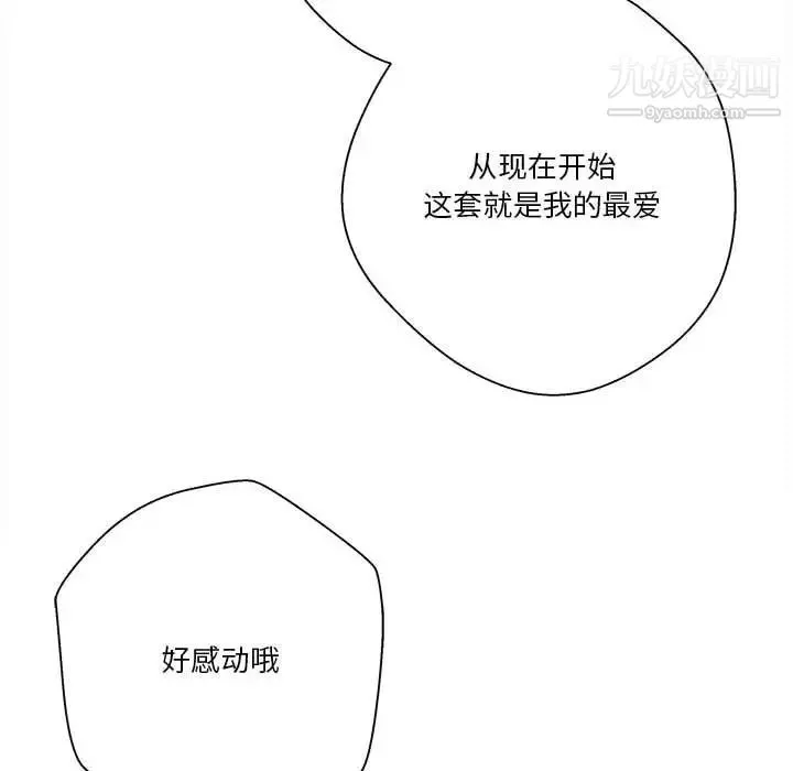 越界的20歲第37話