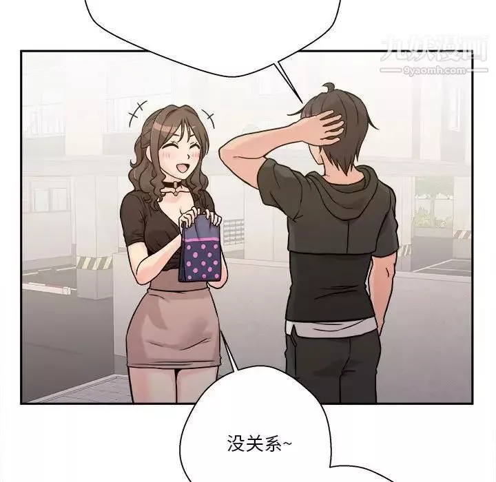 越界的20歲第37話