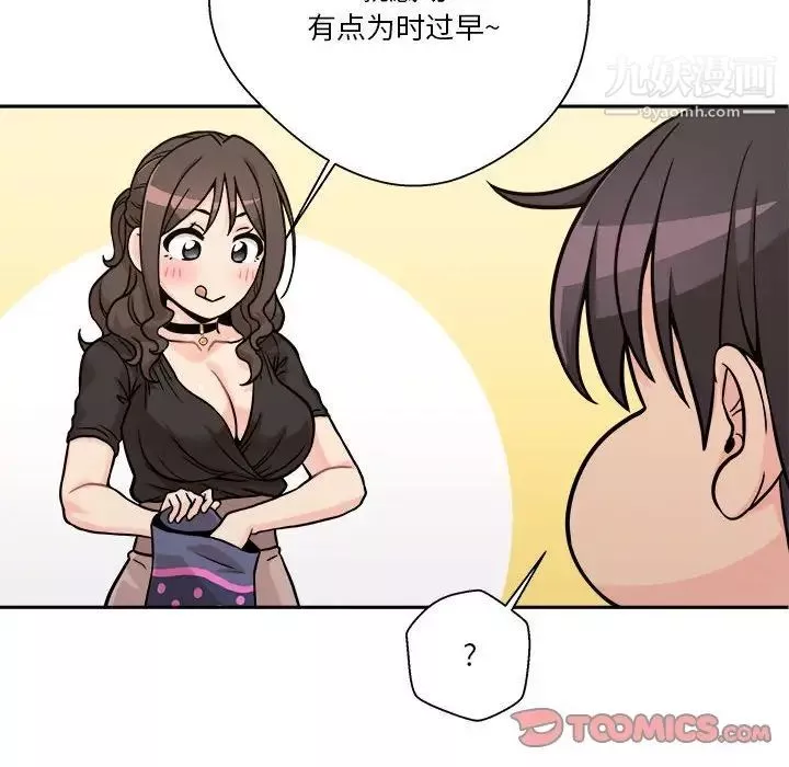 越界的20歲第37話