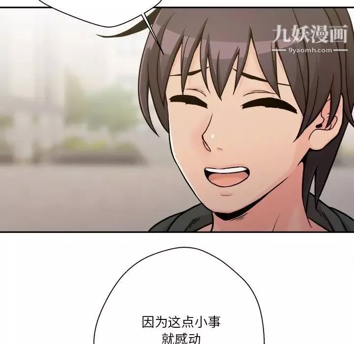 越界的20歲第37話