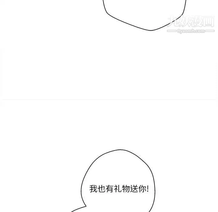 越界的20岁-第37话 - 图片 120