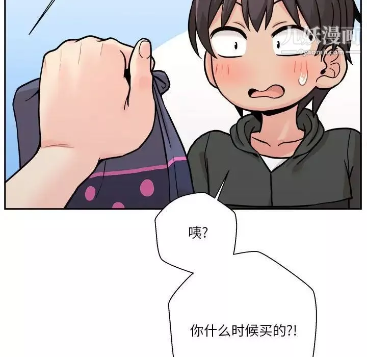 越界的20歲第37話