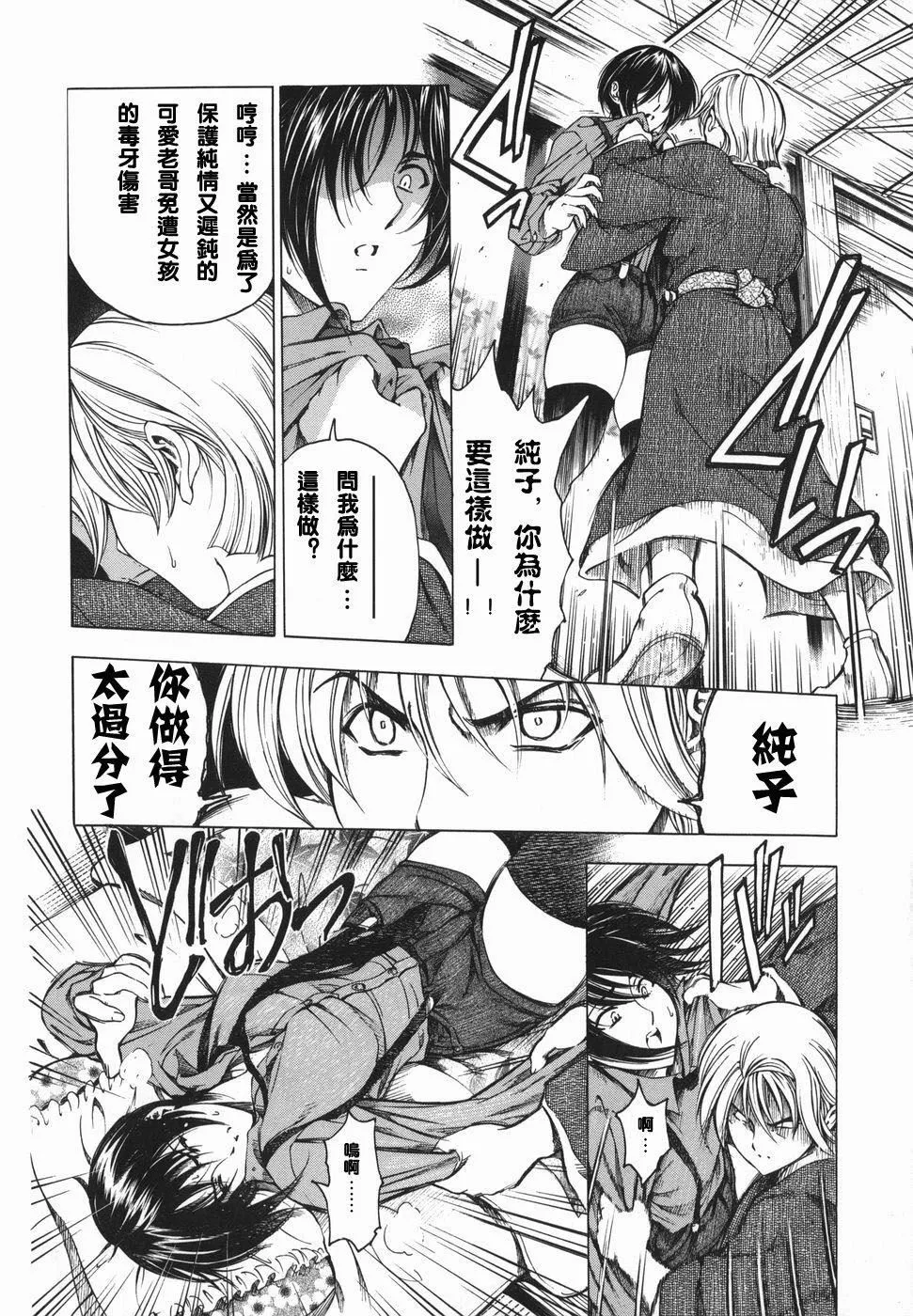 [瀬奈阳太郎]妹！？マルいも！？-[瀬奈阳太郎]妹！？マルいも！？ - 图片 17