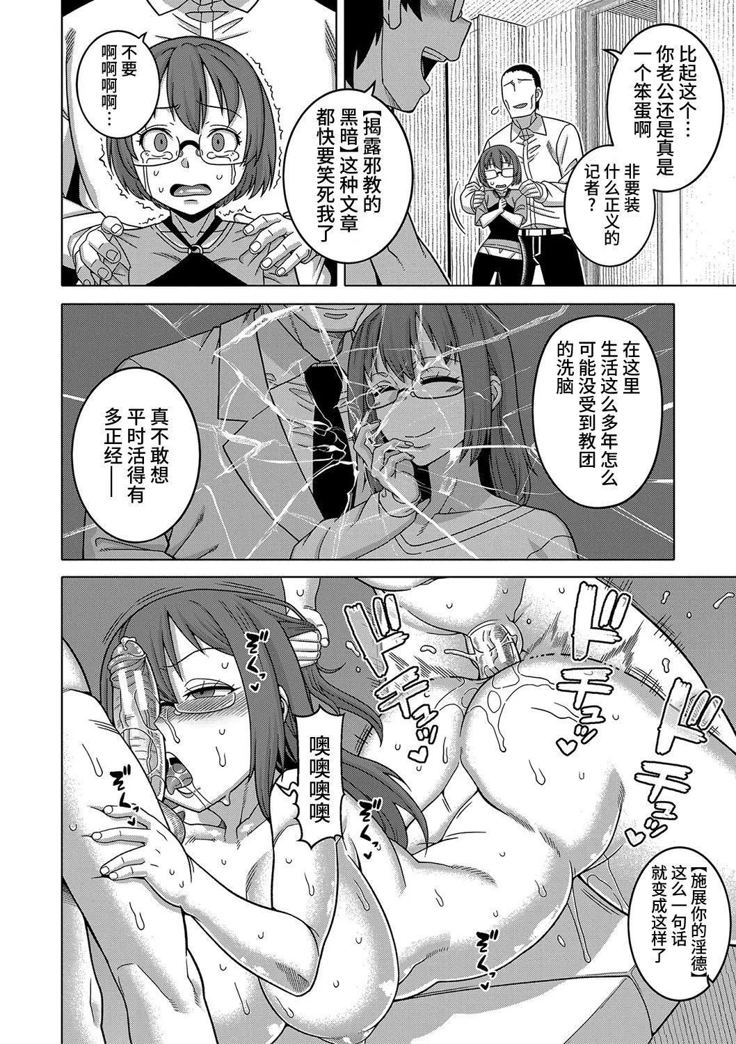 [高津]教祖サマの作り方[DL版][中國翻訳][高津]教祖サマの作り方[DL版][中國翻訳]