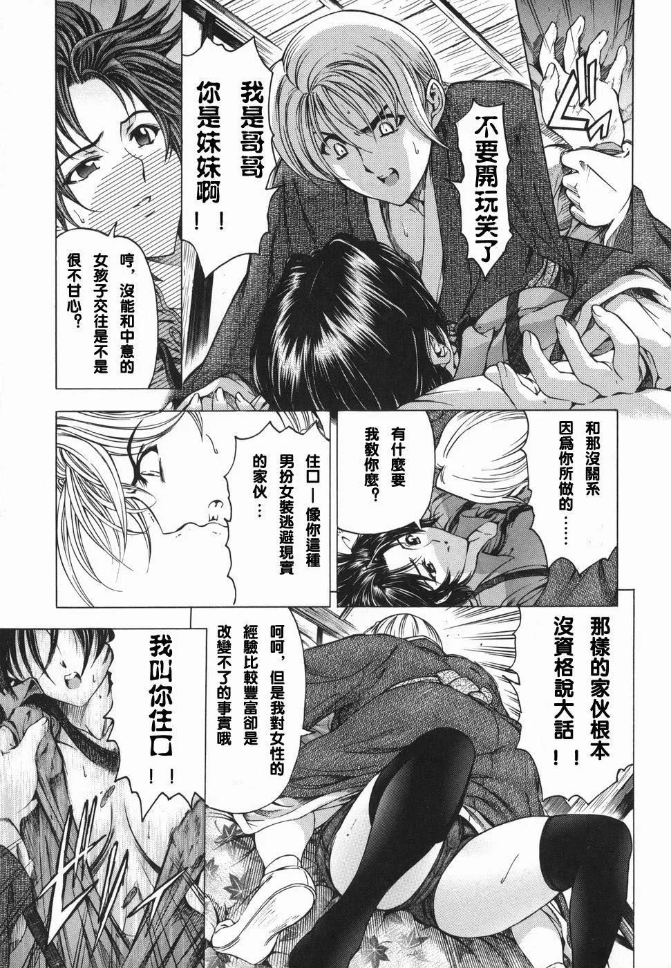 [瀬奈陽太郎]妹！？マルいも！？[瀬奈陽太郎]妹！？マルいも！？