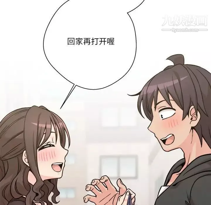 越界的20岁-第37话 - 图片 121