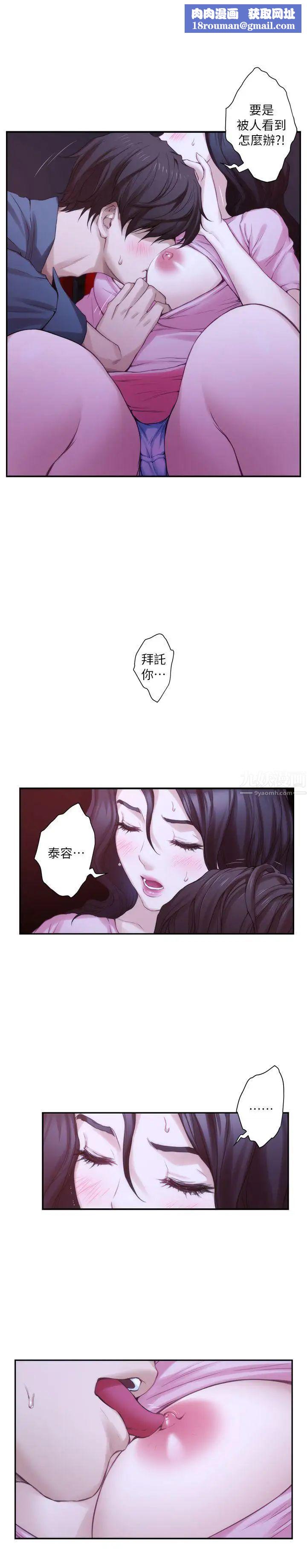 S-Mate第27话-比电影还更激情的男女