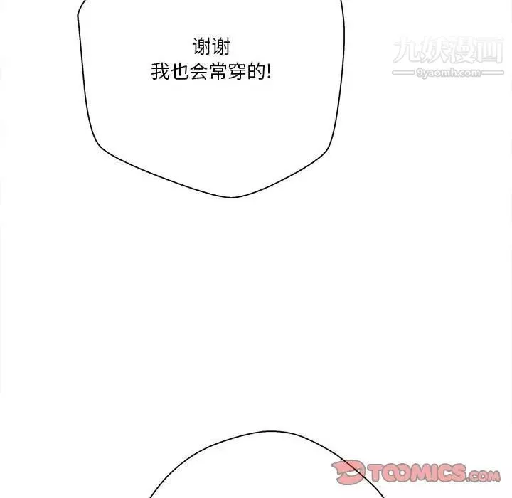 越界的20岁-第37话 - 图片 123