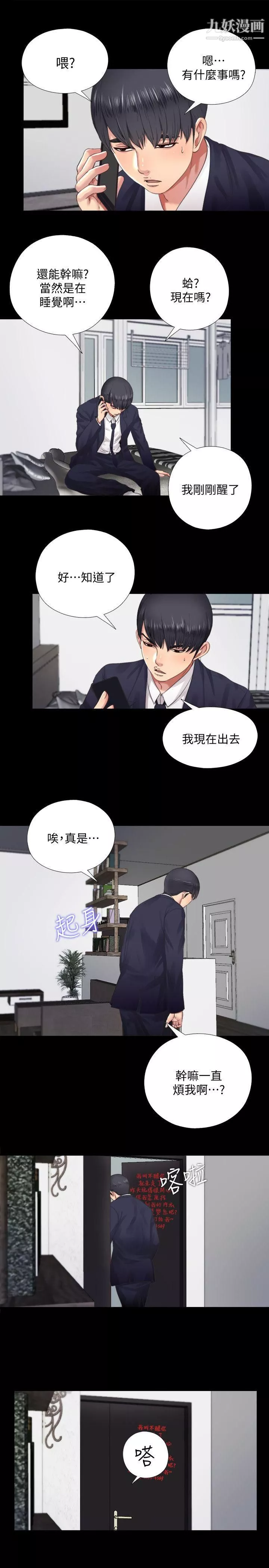同居捉迷藏第4話-妮佳的危機