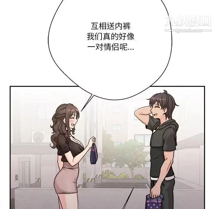 越界的20岁-第37话 - 图片 124