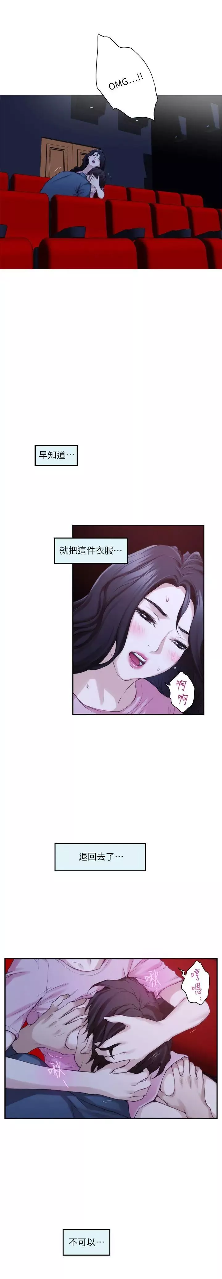 S-Mate-第27话-比电影还更激情的男女 - 图片 5