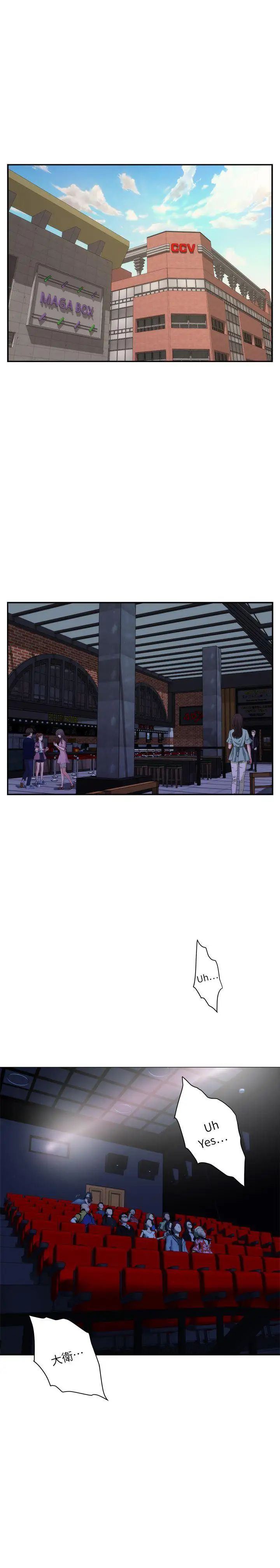 S-Mate第27话-比电影还更激情的男女