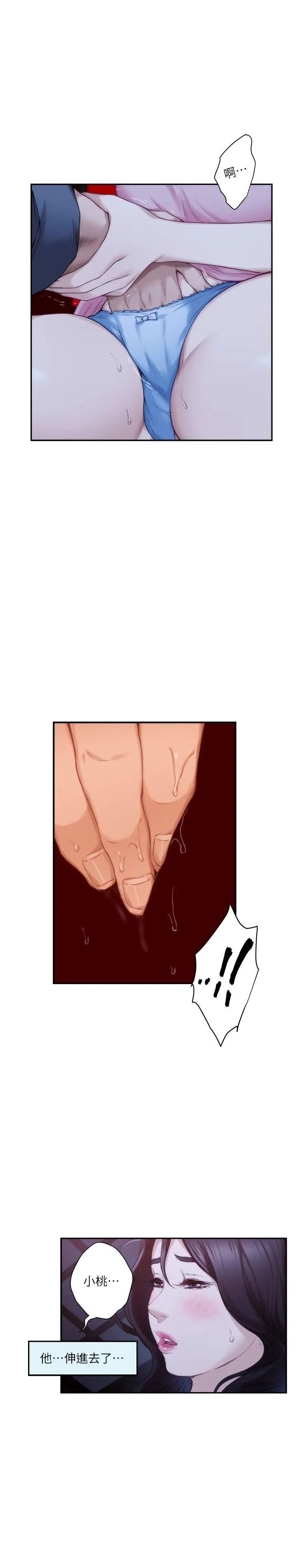 S-Mate第27话-比电影还更激情的男女