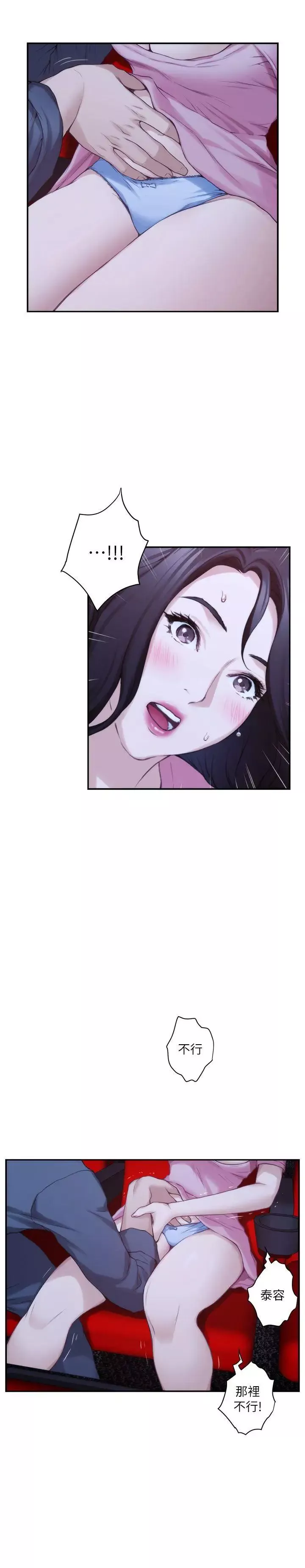 S-Mate-第27话-比电影还更激情的男女 - 图片 7
