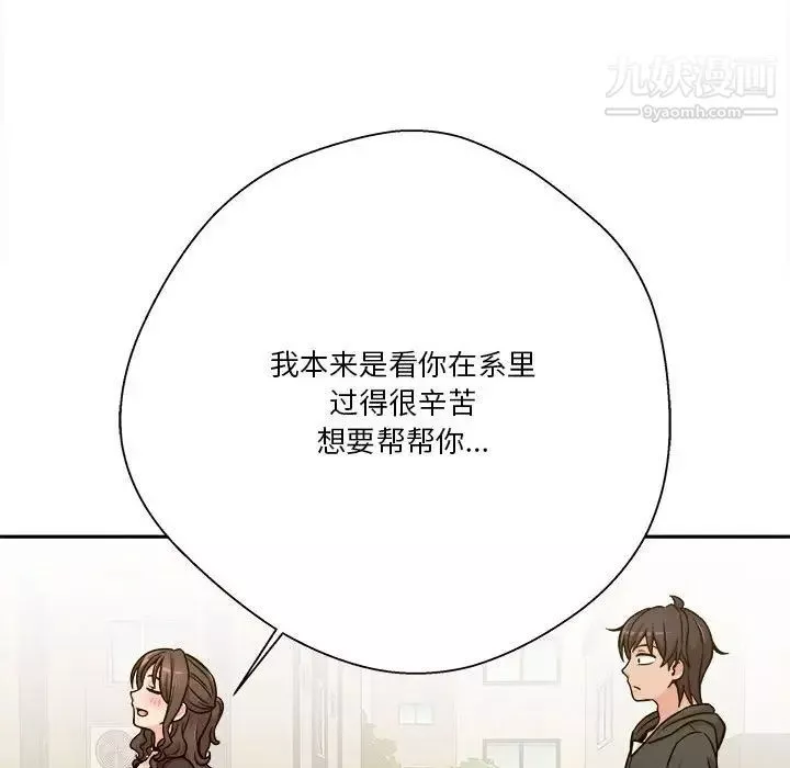 越界的20岁-第37话 - 图片 130