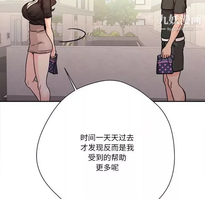 越界的20岁-第37话 - 图片 131