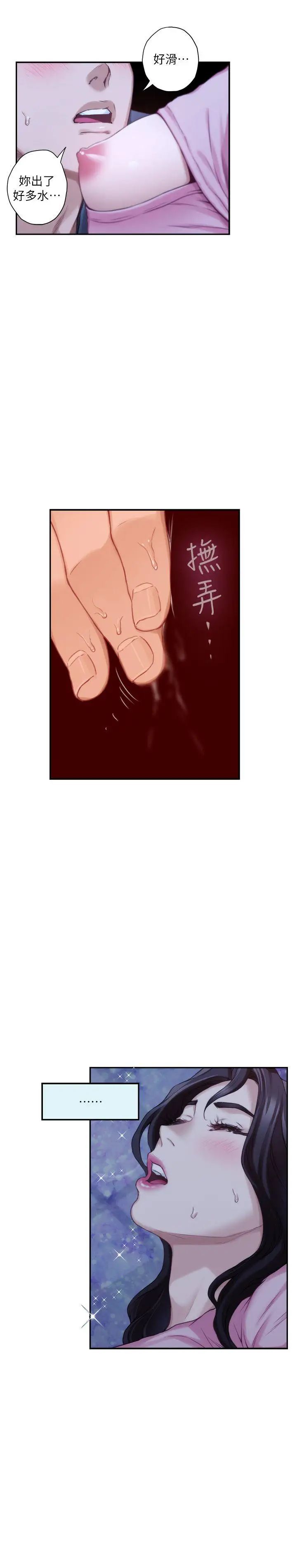 S-Mate第27话-比电影还更激情的男女