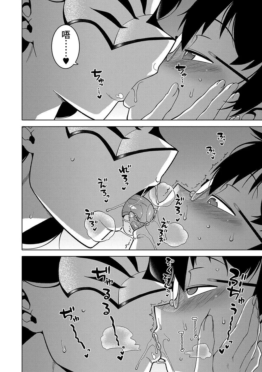 [高津]教祖サマの作り方[DL版][中国翻訳]-[高津]教祖サマの作り方[DL版][中国翻訳] - 图片 169
