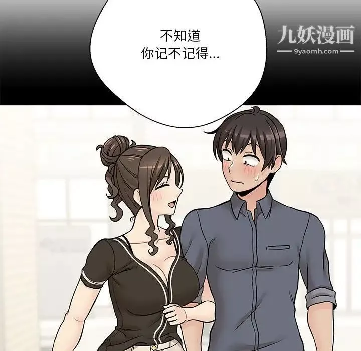 越界的20岁-第37话 - 图片 133