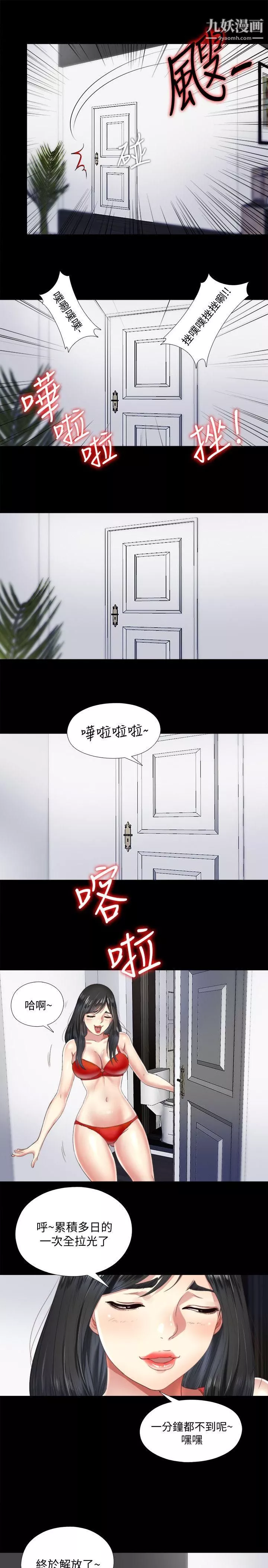 同居捉迷藏-第4话-妮佳的危机 - 图片 19