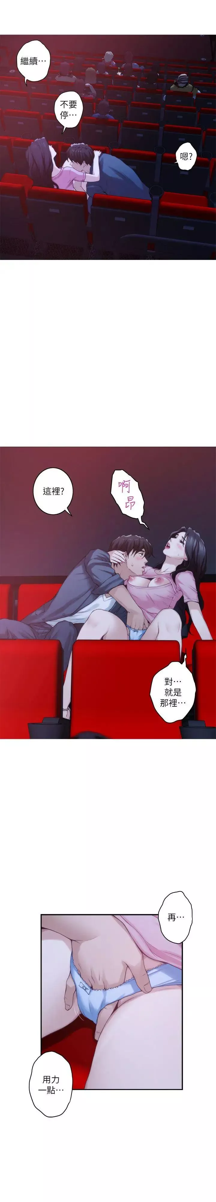 S-Mate第27話-比電影還更激情的男女