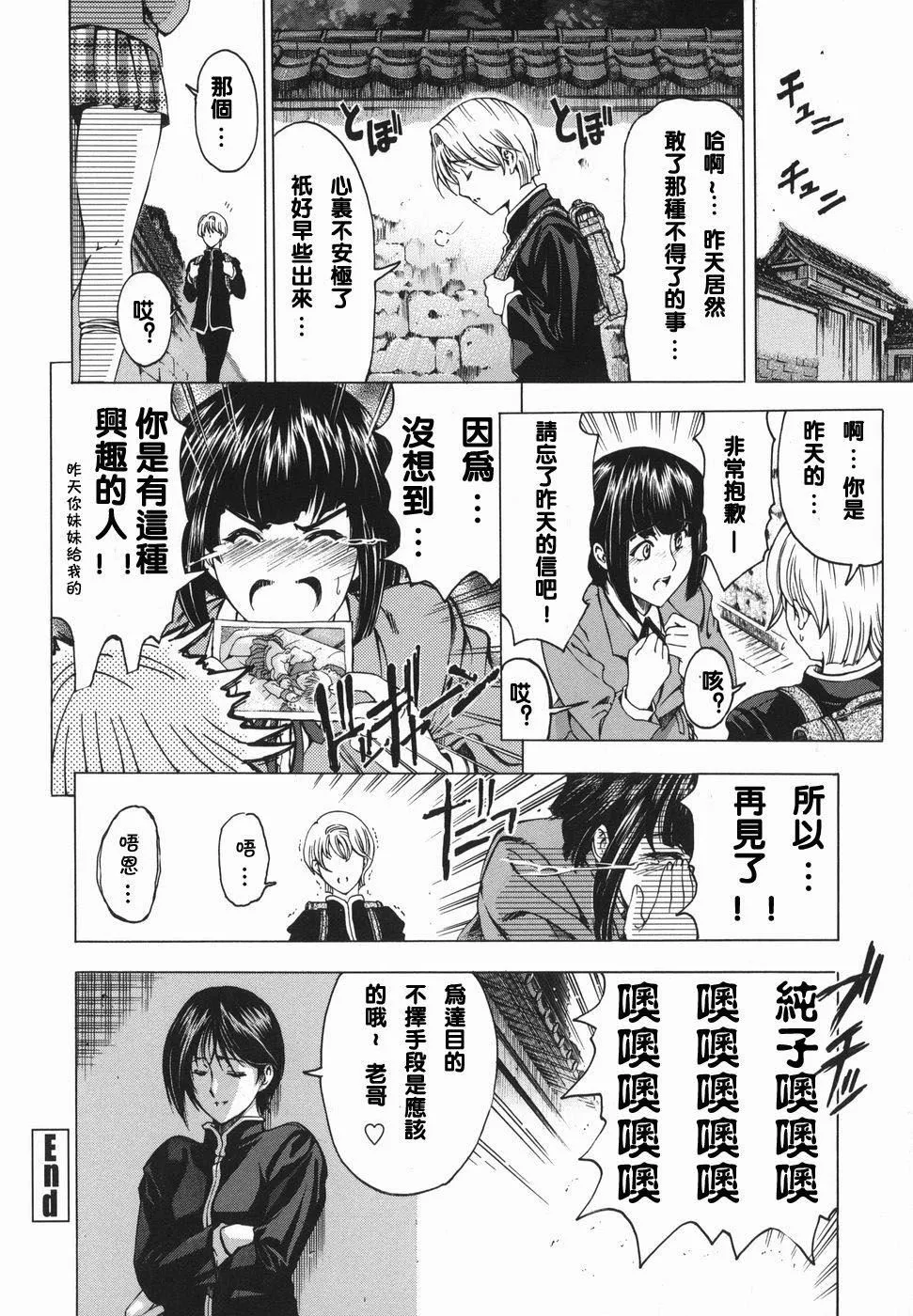 [瀬奈陽太郎]妹！？マルいも！？[瀬奈陽太郎]妹！？マルいも！？