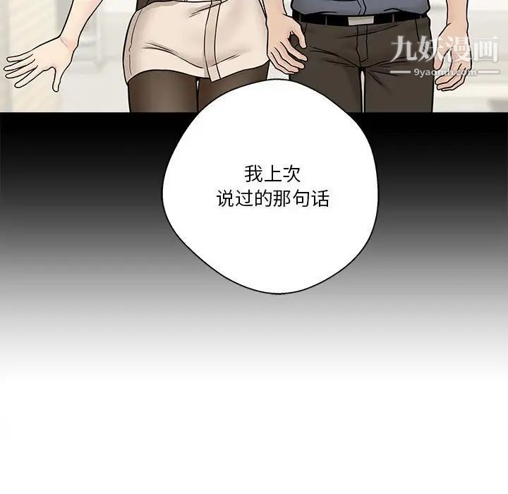 越界的20岁第37话