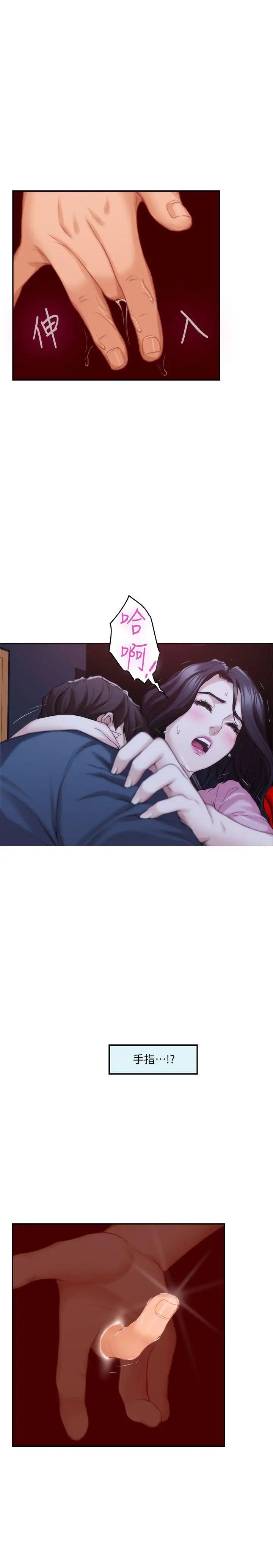 S-Mate第27话-比电影还更激情的男女