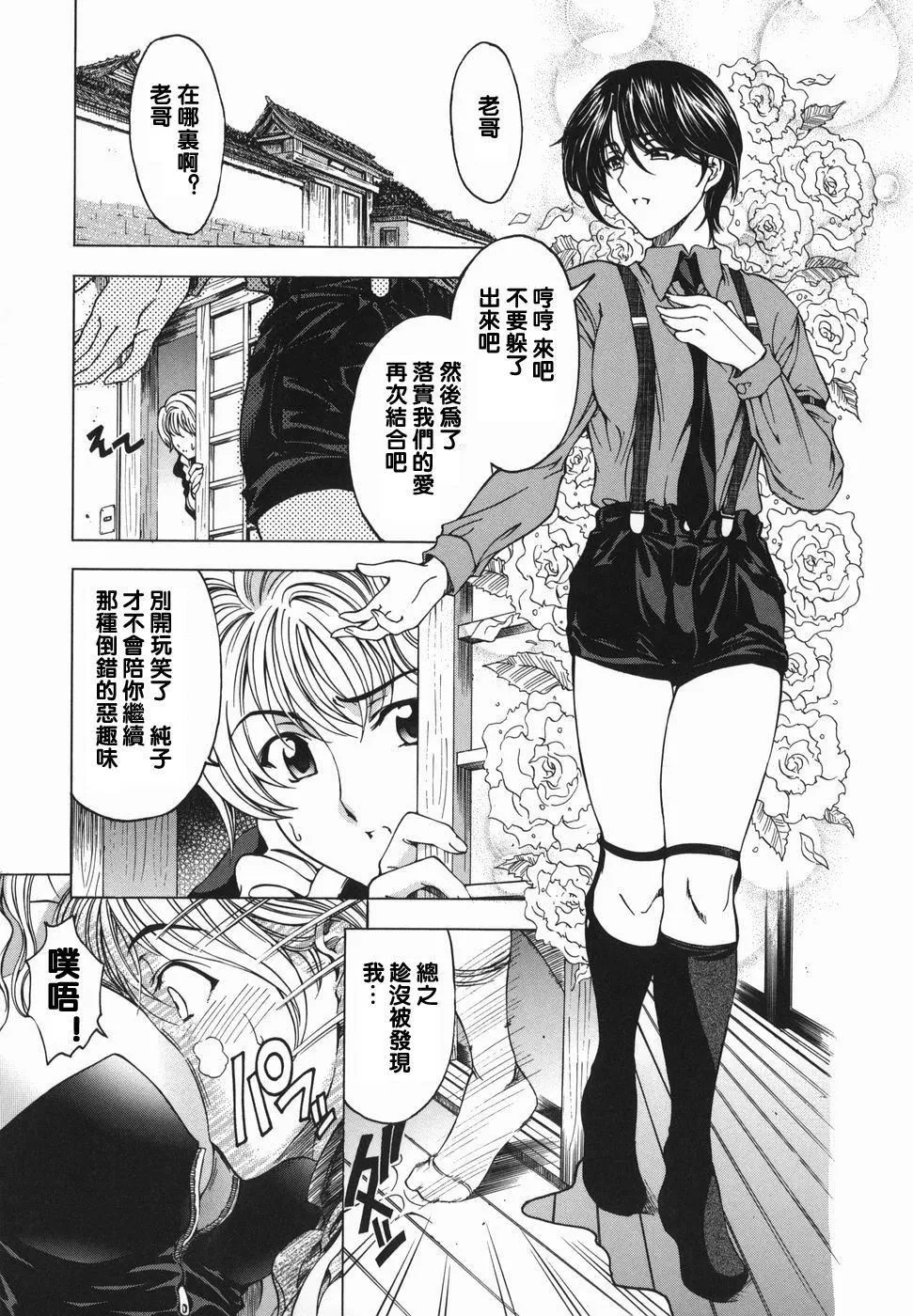 [瀬奈陽太郎]妹！？マルいも！？[瀬奈陽太郎]妹！？マルいも！？