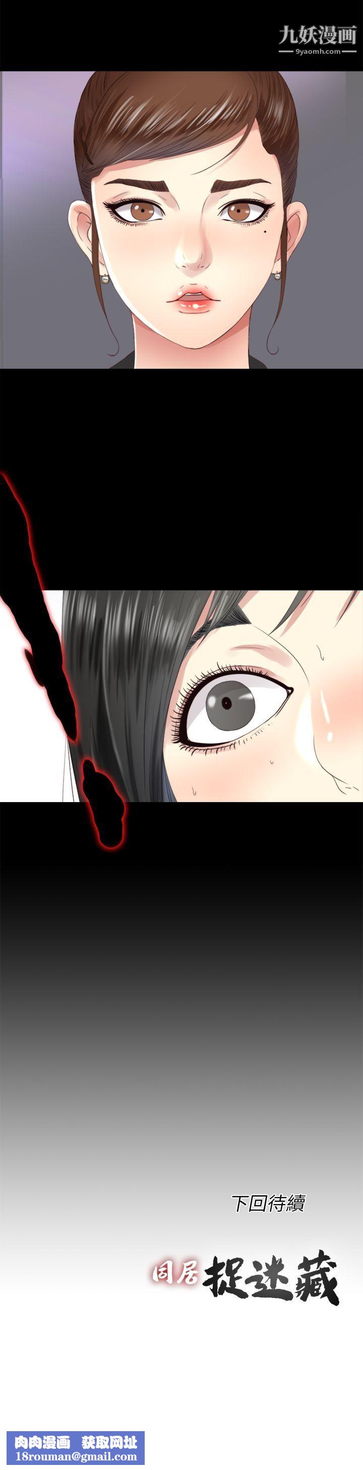 同居捉迷藏第4话-妮佳的危机