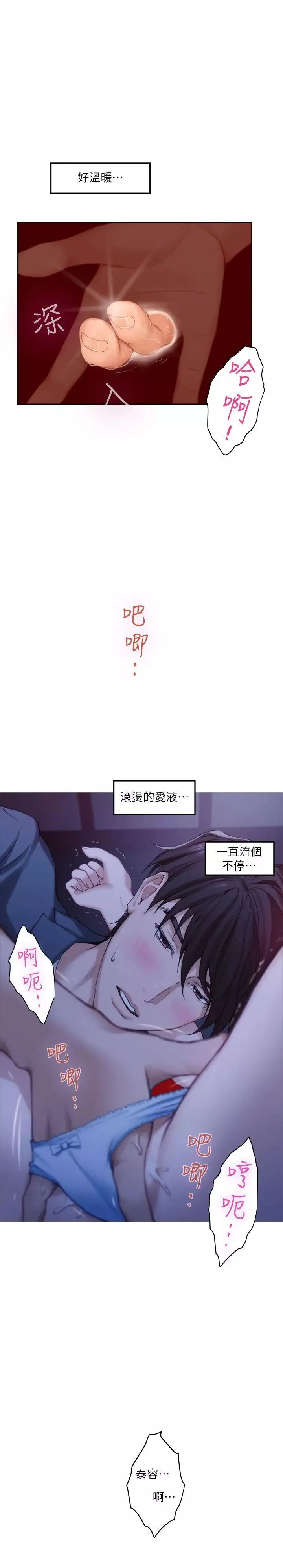 S-Mate第27話-比電影還更激情的男女