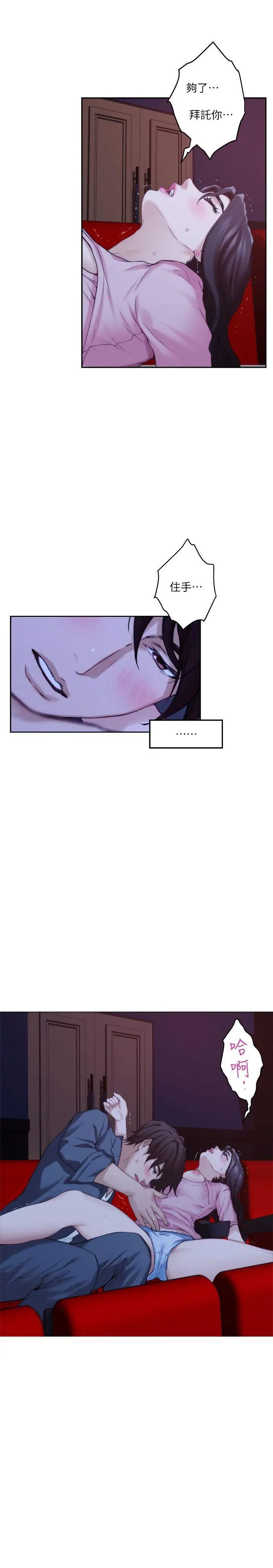 S-Mate第27话-比电影还更激情的男女