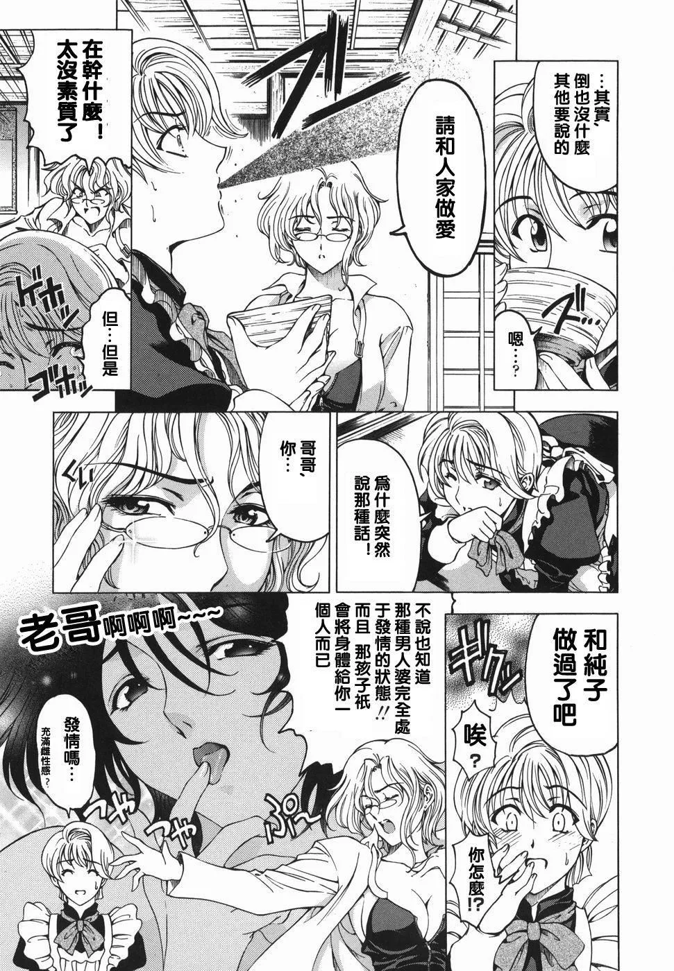 [瀬奈阳太郎]妹！？マルいも！？-[瀬奈阳太郎]妹！？マルいも！？ - 图片 32