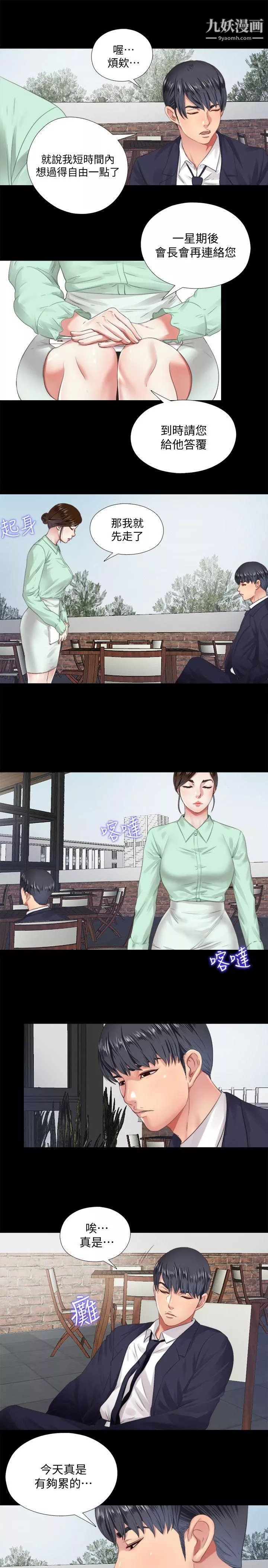 同居捉迷藏-第5话-偷偷进来的女人们 - 图片 7