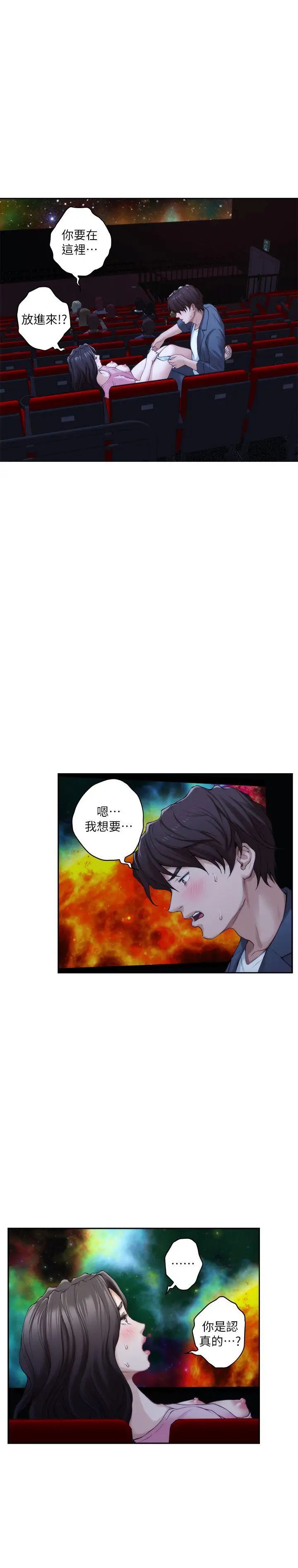 S-Mate第27话-比电影还更激情的男女