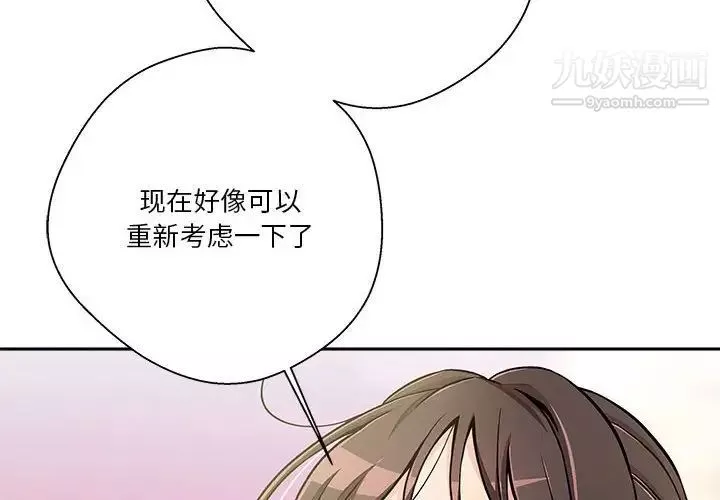 越界的20岁-第38话 - 图片 2