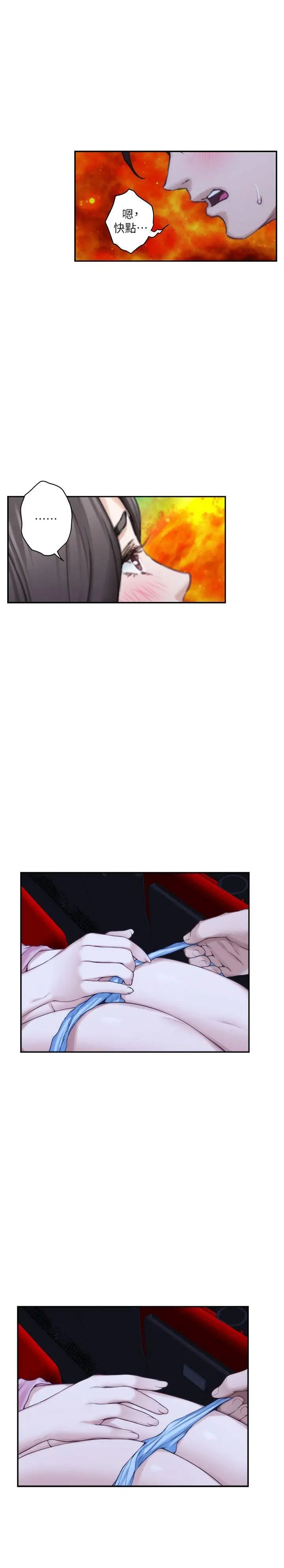 S-Mate第27话-比电影还更激情的男女